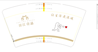 12210111（+2千黑色咖啡高盖）滨江物业14盎司2千加急：18858983689zhi 一次性定制纸杯、一次性广告纸杯设计图