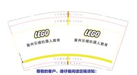11210102小手拼出大世界9盎司5千个：15931365610yp 一次性定制纸杯、一次性广告纸杯设计图