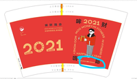 12201212 16盎司2千：5201314yibib 一次性定制纸杯、一次性广告纸杯设计图