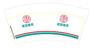 12201229 建国糖果 9盎司1千：萨比孤岛惊魂 一次性定制纸杯、一次性广告纸杯设计图