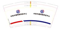 11210121 9盎司：中铁采购一小李 一次性定制纸杯、一次性广告纸杯设计图