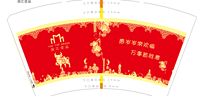12210111（+2千黑色咖啡高盖）滨江物业14盎司2千加急：18858983689zhi 一次性定制纸杯、一次性广告纸杯设计图