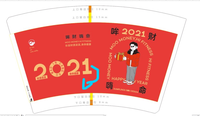 12201212 16盎司2千：5201314yibib 一次性定制纸杯、一次性广告纸杯设计图