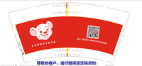 12210118 真爱幼幼早教9盎司1千个：xinglingling900921 一次性定制纸杯、一次性广告纸杯设计图