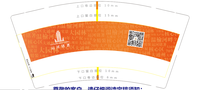 16210115 9盎司5千：tb70655496 一次性定制纸杯、一次性广告纸杯设计图