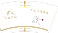 12210111（+2千黑色咖啡高盖）滨江物业14盎司2千加急：18858983689zhi 一次性定制纸杯、一次性广告纸杯设计图