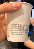 12210116不站花胶鸡财富中心店9盎司5000个（有改）：t_1493726386150_0513 一次性定制纸杯、一次性广告纸杯设计图