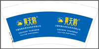 12210112宁夏凤集生态农业技术有限公司 9盎司1千只：mxr10241024 一次性定制纸杯、一次性广告纸杯设计图
