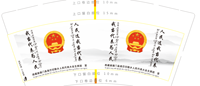 12210125 9盎司特厚1万个收据（1276）：扎西巴珠521 一次性定制纸杯、一次性广告纸杯设计图