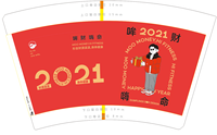 12201212 16盎司2千：5201314yibib 一次性定制纸杯、一次性广告纸杯设计图