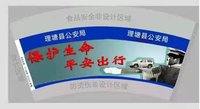 12210125 交通安全12盎司1千个：huangyanglu6 一次性定制纸杯、一次性广告纸杯设计图
