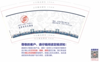 1221022 9盎司1千个：玉珍吉巴 一次性定制纸杯、一次性广告纸杯设计图