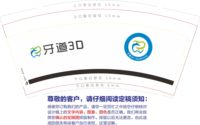 12210111 9盎司特厚1千个：wuxiaodanzeng 一次性定制纸杯、一次性广告纸杯设计图