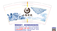 12210121 9盎司加厚2千：宸姐姐爱吃醋 一次性定制纸杯、一次性广告纸杯设计图