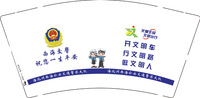 12201229 海北州西海公安交通警察大队9盎司加厚5千（青海物流不到）：生命的尊严和生活的压力 一次性定制纸杯、一次性广告纸杯设计图