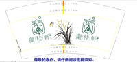 12210102 9盎司1千：woailiyongj 一次性定制纸杯、一次性广告纸杯设计图