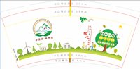 12201230 金寨县麻埠镇 9盎司1千：爵士双雕yea 一次性定制纸杯、一次性广告纸杯设计图