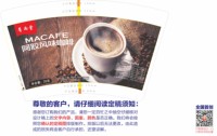 11210122阿胶风味咖啡16盎司1万个加急：微信 maomaoyu800623 一次性定制纸杯、一次性广告纸杯设计图