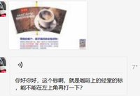 11210122阿胶风味咖啡16盎司1万个加急：微信 maomaoyu800623 一次性定制纸杯、一次性广告纸杯设计图