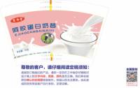 11210122阿胶蛋白奶昔16盎司1万个加急：微信 maomaoyu800623 一次性定制纸杯、一次性广告纸杯设计图