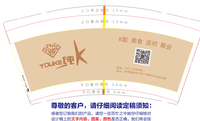 12210107 9盎司特厚1千个：yy33436363 一次性定制纸杯、一次性广告纸杯设计图