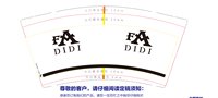 14210125FA DIDI9盎司1千个：zyfhzhxq 一次性定制纸杯、一次性广告纸杯设计图