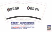 https://tcs.teambition.net/thumbnail/312196f62022f40a9caa143dd425a6b32522/w/200/h/200纸杯定做 设计图附件