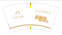 12210111（+2千黑色咖啡高盖）滨江物业14盎司2千加急：18858983689zhi 一次性定制纸杯、一次性广告纸杯设计图