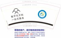 12210111 9盎司特厚1千个：wuxiaodanzeng 一次性定制纸杯、一次性广告纸杯设计图