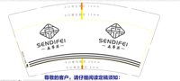 12210124 9盎司1千个：尚尚名品阁 一次性定制纸杯、一次性广告纸杯设计图