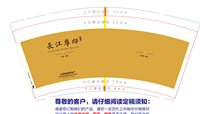 12210122长江尊氏 9盎司加厚1千：a547486080 一次性定制纸杯、一次性广告纸杯设计图