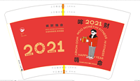 12201212 16盎司2千：5201314yibib 一次性定制纸杯、一次性广告纸杯设计图