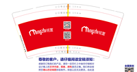 14210120铭置（红色底有改）9盎司特厚：熊熊丽霞 一次性定制纸杯、一次性广告纸杯设计图