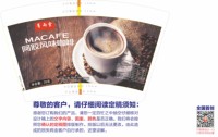 11210122阿胶风味咖啡16盎司1万个加急：微信 maomaoyu800623 一次性定制纸杯、一次性广告纸杯设计图