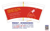 https://tcs.teambition.net/thumbnail/3121b029822ef36769b3e721cc68bb50cde8/w/200/h/200纸杯定做 设计图附件