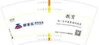 132101157盎司1千只：tb285043146 一次性定制纸杯、一次性广告纸杯设计图