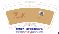 12210107 9盎司特厚1千个：yy33436363 一次性定制纸杯、一次性广告纸杯设计图