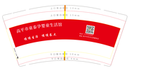 12210105 高平市童泰孕婴童生活馆 9盎司5千个：边高敏 一次性定制纸杯、一次性广告纸杯设计图