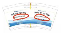 122101159盎司1万只加急：你说我老2309 一次性定制纸杯、一次性广告纸杯设计图