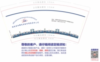 1221022 9盎司1千个：玉珍吉巴 一次性定制纸杯、一次性广告纸杯设计图