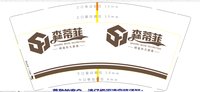12210124 9盎司1千个：尚尚名品阁 一次性定制纸杯、一次性广告纸杯设计图