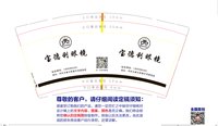 11210120  9盎司1000个：戴fing 一次性定制纸杯、一次性广告纸杯设计图
