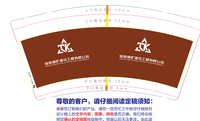 12201229 9盎司加厚1千个：coco小姐511 一次性定制纸杯、一次性广告纸杯设计图