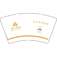 12210111（+2千黑色咖啡高盖）滨江物业14盎司2千加急：18858983689zhi 一次性定制纸杯、一次性广告纸杯设计图
