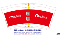 14210120铭置（红色底有改）9盎司特厚：熊熊丽霞 一次性定制纸杯、一次性广告纸杯设计图