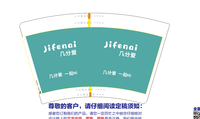 12210114 16盎司1千个（含白色高盖）：不远处228 一次性定制纸杯、一次性广告纸杯设计图