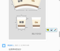 https://tcs.teambition.net/thumbnail/3121bfced75f3b37233cf852913eb8ccdc30/w/200/h/200纸杯定做 设计图附件