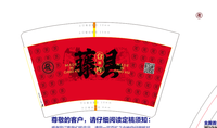 12201212 16盎司2千：5201314yibib 一次性定制纸杯、一次性广告纸杯设计图