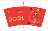12201212 16盎司2千：5201314yibib 一次性定制纸杯、一次性广告纸杯设计图