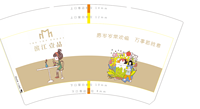 12210111（+2千黑色咖啡高盖）滨江物业14盎司2千加急：18858983689zhi 一次性定制纸杯、一次性广告纸杯设计图